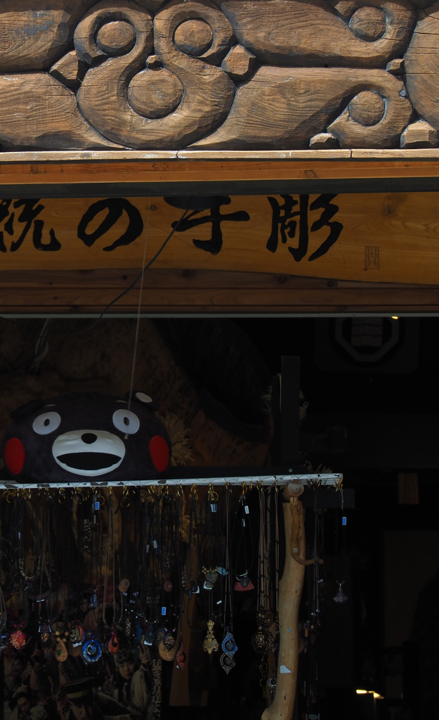 阿寒町