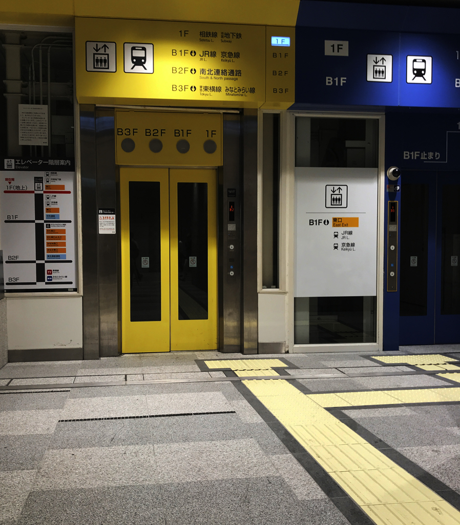 歩くが止まる色合い