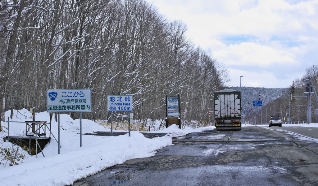 ここから向こうは十勝の国