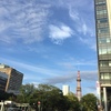 秋の空