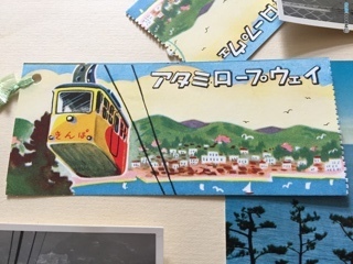 昭和34年の乗車券