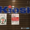変遷