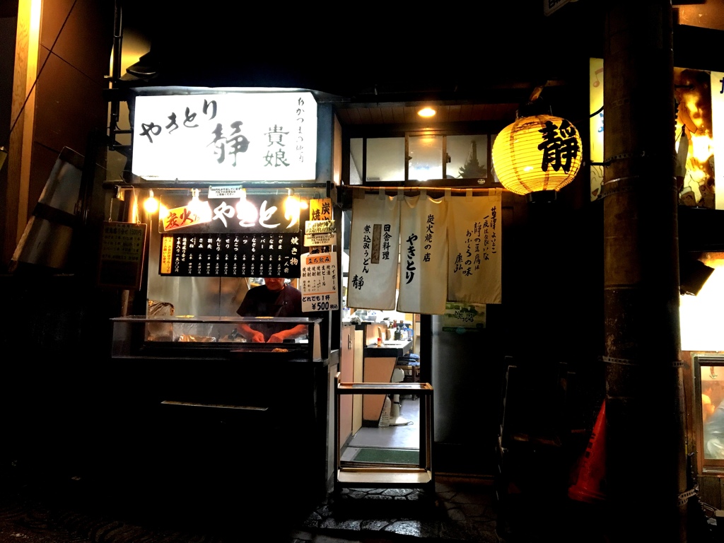 草津