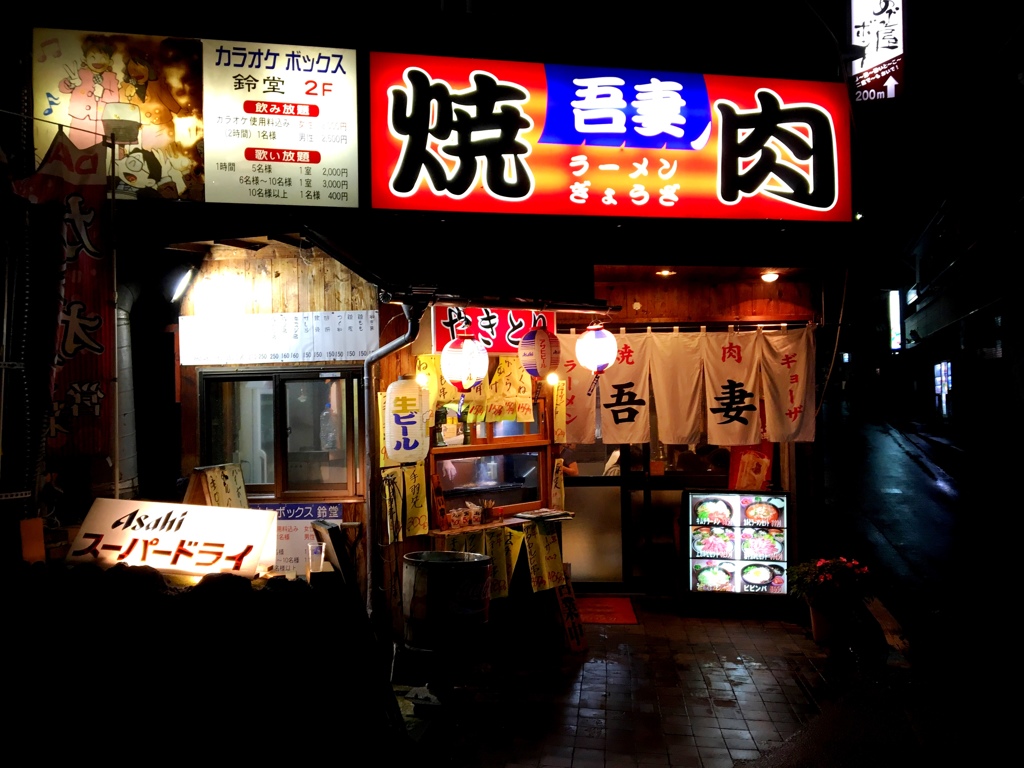 草津