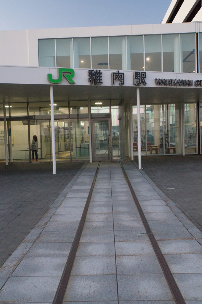 日本最北の駅