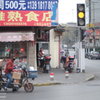 街角寫眞。
