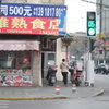 街角寫眞。