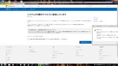 紛らわしい警告