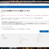 紛らわしい警告
