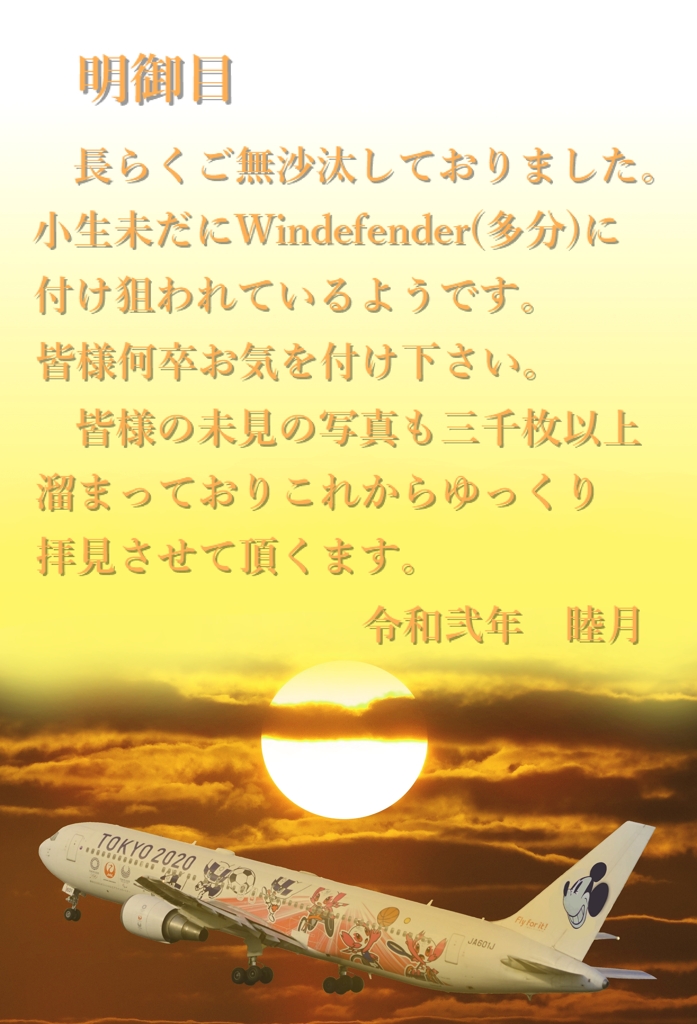 2020年賀状