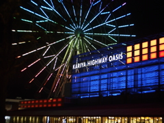 刈谷ハイウェイオアシス