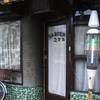 跡形のなく