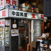 ここと果物屋だけが残っていた