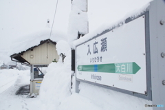 豪雪地区の入広瀬駅のホーム！