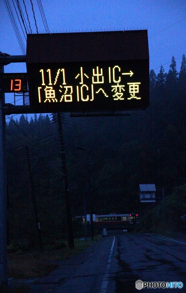インターチェンジの名称変更電光掲示板案内と只見線！