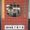 監獄から見る網走駅ホーム！