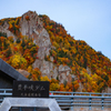 豊平峡ダム