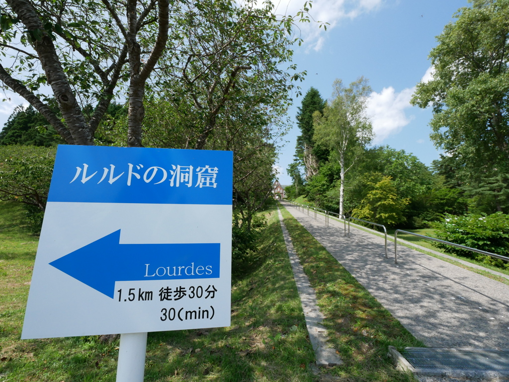 【2017北海道車中泊一人旅】ルルドの洞窟