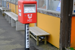最東端からの便り