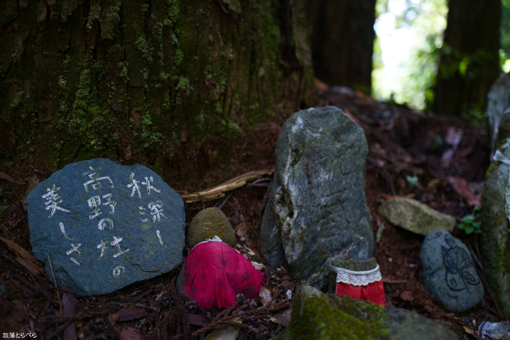 Q2@高野山：俳句石板