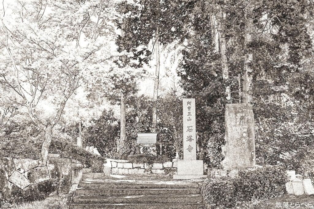 7RM4@石塔寺：劇画風