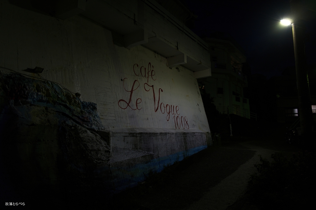 和歌の浦：暗闇に浮かぶ赤い文字