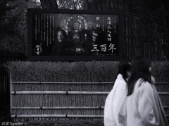 鈴虫寺：猛る老人たち