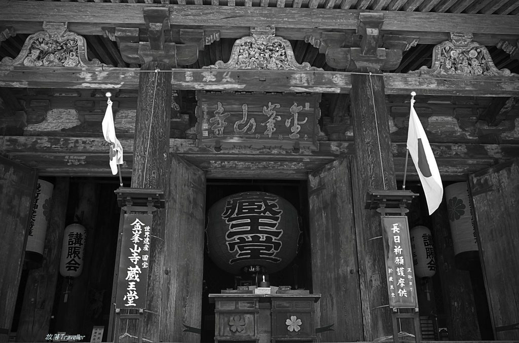 金峯山寺：蔵王堂