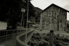 石清水八幡神社＠河内長野市：寂れた立て看板