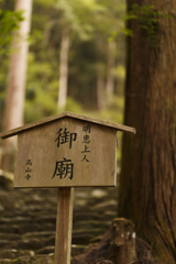 高山寺