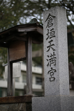 近くの神社