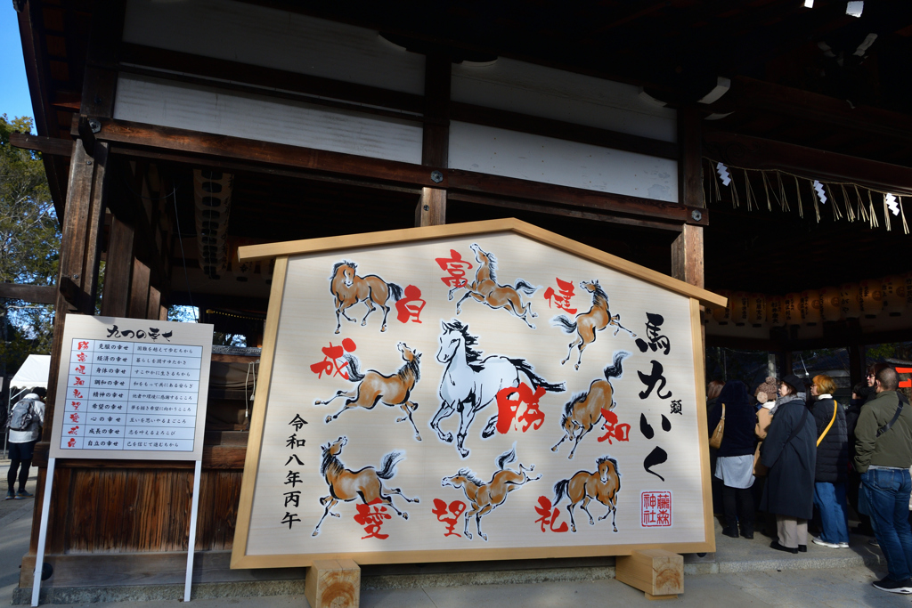 260103藤森神社04