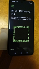 241006スマホ2