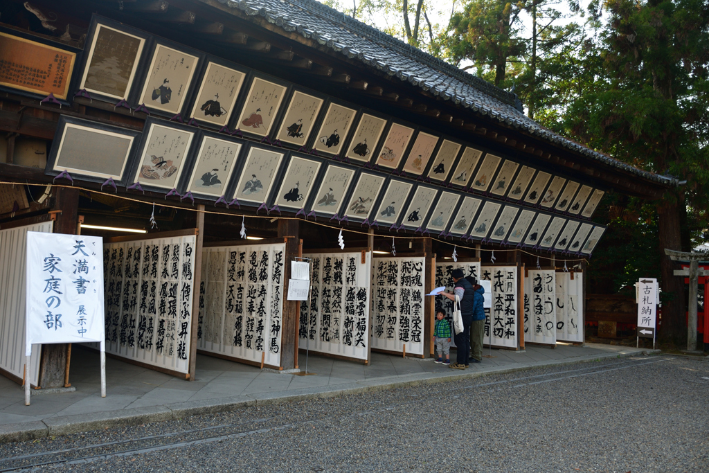 260117c北野天満宮13