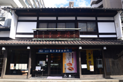 250103b伏見48