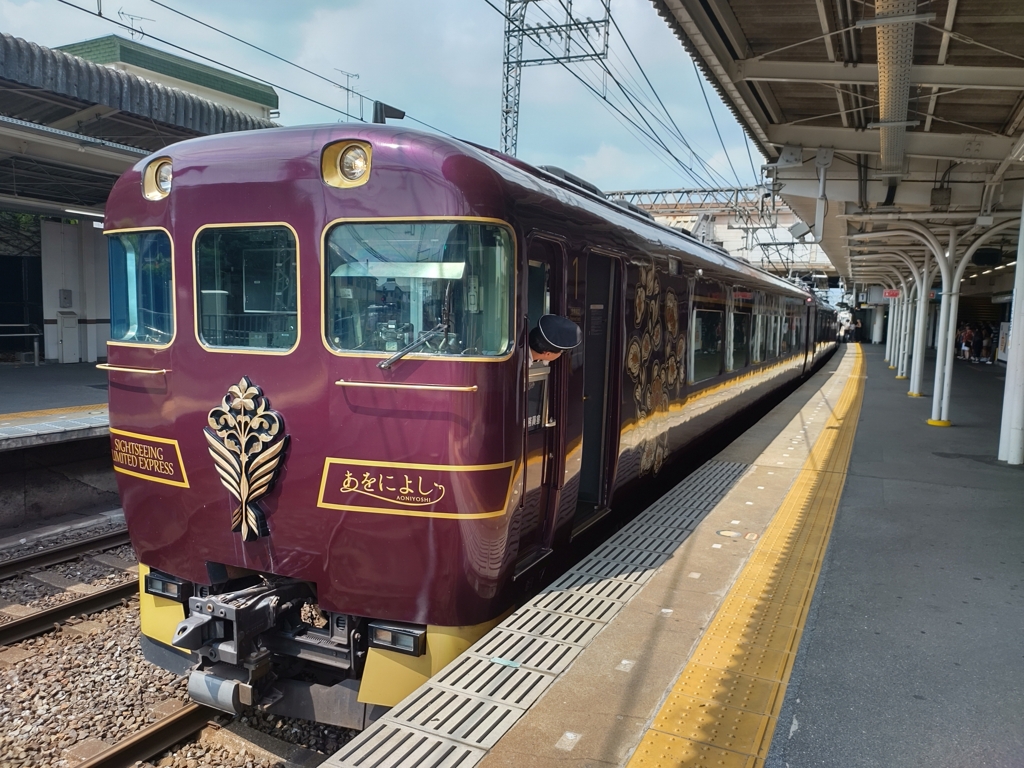 250829丹波橋駅