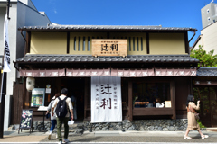 2501010d宇治橋通34