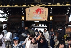 180108e北野天満宮66