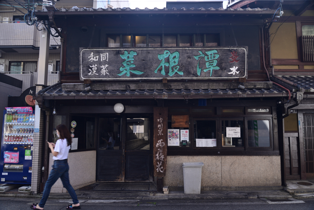 210921c柳馬場通45六角下る