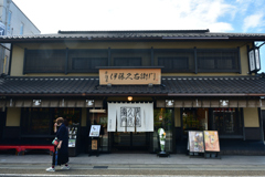 2501010d宇治橋通36