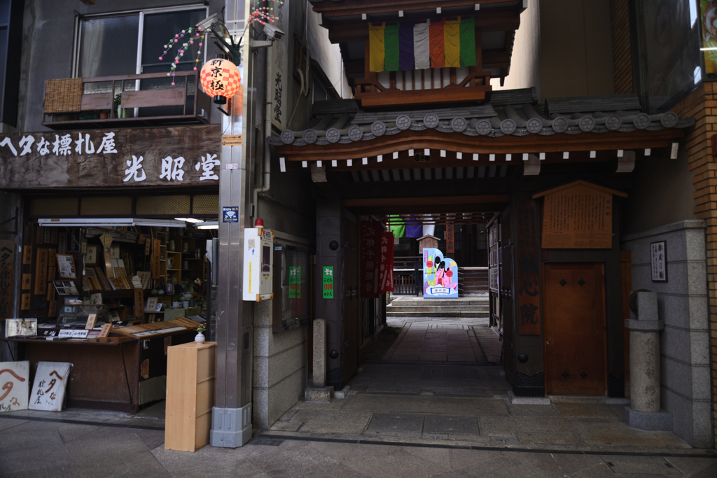 220107g新京極通12誠心院
