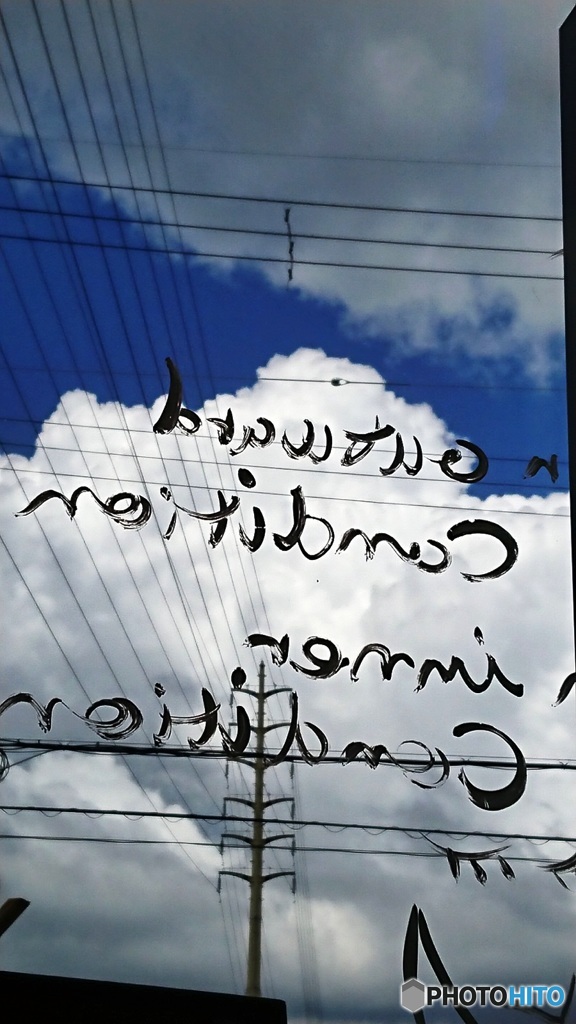 白い雲  青い空
