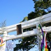 加藤神社の白い鳥居