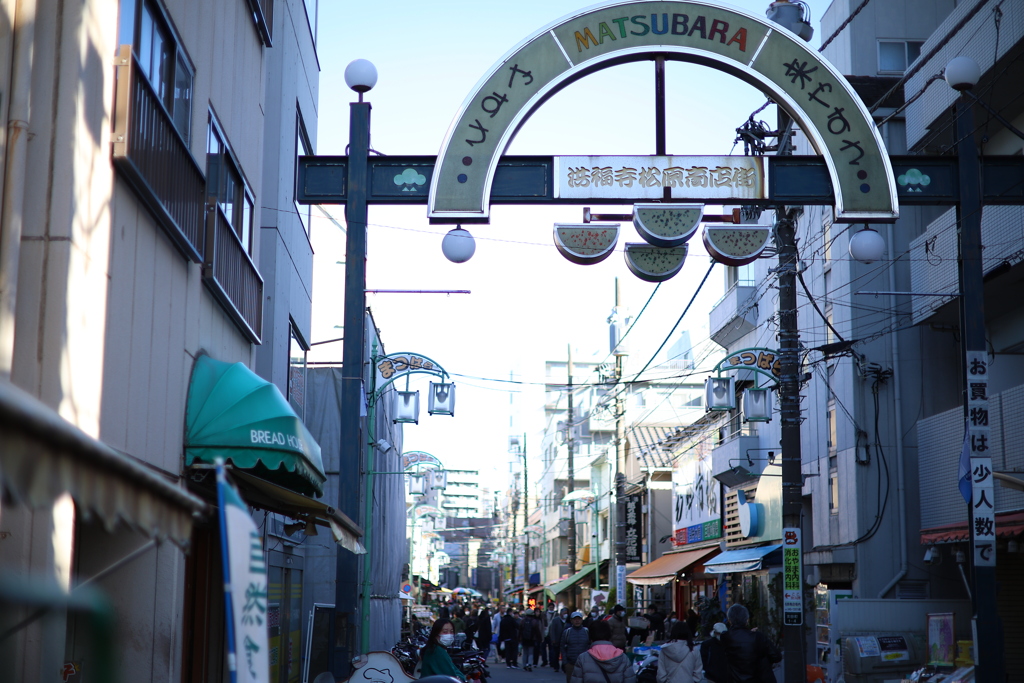 松原商店街へ。