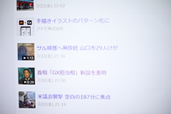 首相からの依頼 首相からの依頼