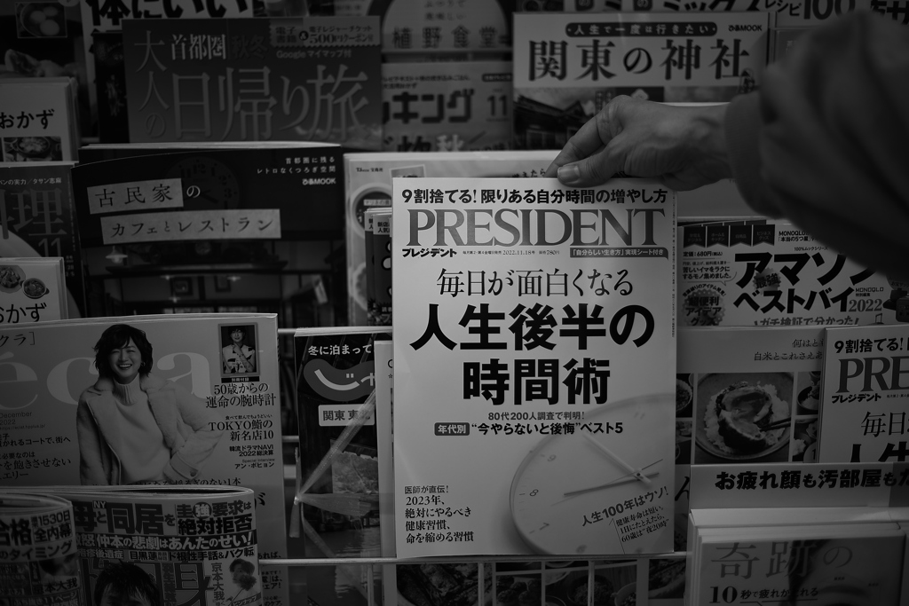 人生後半