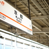 to Kyoto
