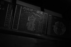 白雪 白雪