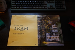 TRAM