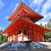 根本大塔